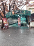 W웰마트 상계점