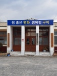 선산읍농민상담소