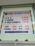 황금밥상