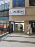 현스헤어라인