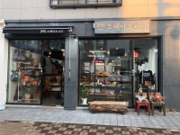 크레마모비다 가죽공방