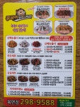 종국이두마리치킨 북면점