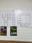 교동칼국수