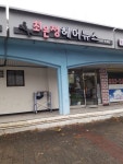 최은정헤어뉴스