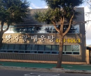 맛자랑매운탕