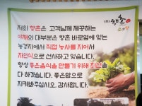 향촌 분당본점
