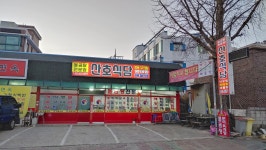 산호식당