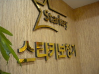 스타키보청기 금천센터