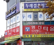 두레결혼정보