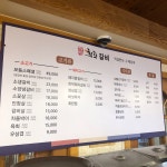 희락갈비