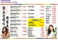 황소숯불꼼장어구이