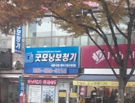 굿모닝보청기 대구서문시장센터