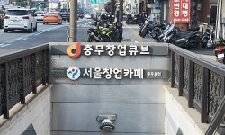 중구 청년창업센터 충무창업큐브