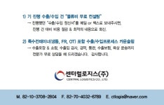 센터럴로지스