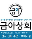 금아상회