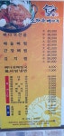 조마루감자탕 무거점