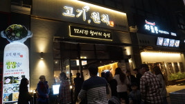 고기원칙 김포장기점