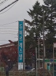 두미르레스텔