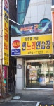 썬노래연습장