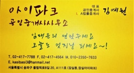 아이파크공인중개사사무소