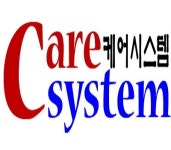 케어시스템
