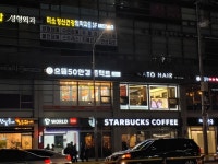 으뜸50안경 압구정역점