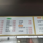 계양손짜장마을