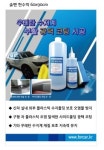 비케이오토텍