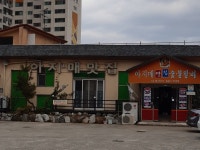 아지매맛집