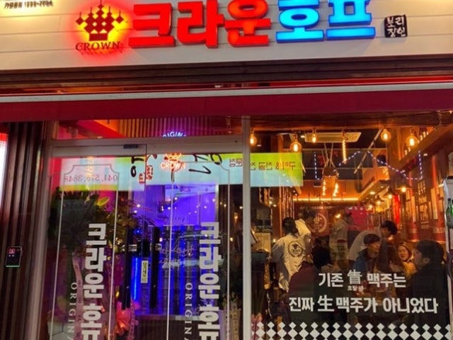 크라운호프 천안쌍용로데오점