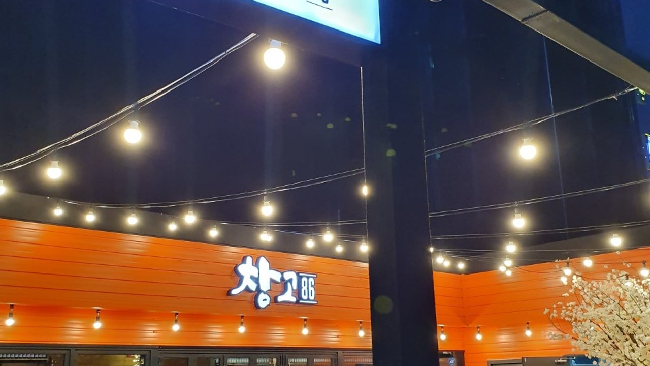 창고86