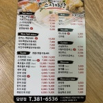 스시마당 담양점