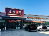 닭올닭 유천점입구