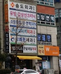 한밭제일약국