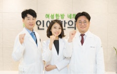 인애한의원 부산점