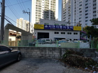 서면자동차정비