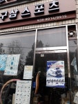 구삼스포츠