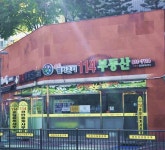 송도웰카운티114부동산공인중개사사무소