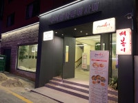 자매떡볶이 충장로점