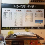 복덩이김밥