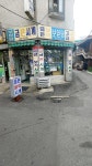 보원당