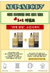 스킨&바디
