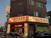 흑산도홍탁