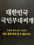 놀부부대찌개 선운점