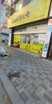 신세명약국