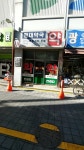 현대약국