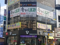 속좋은내과의원