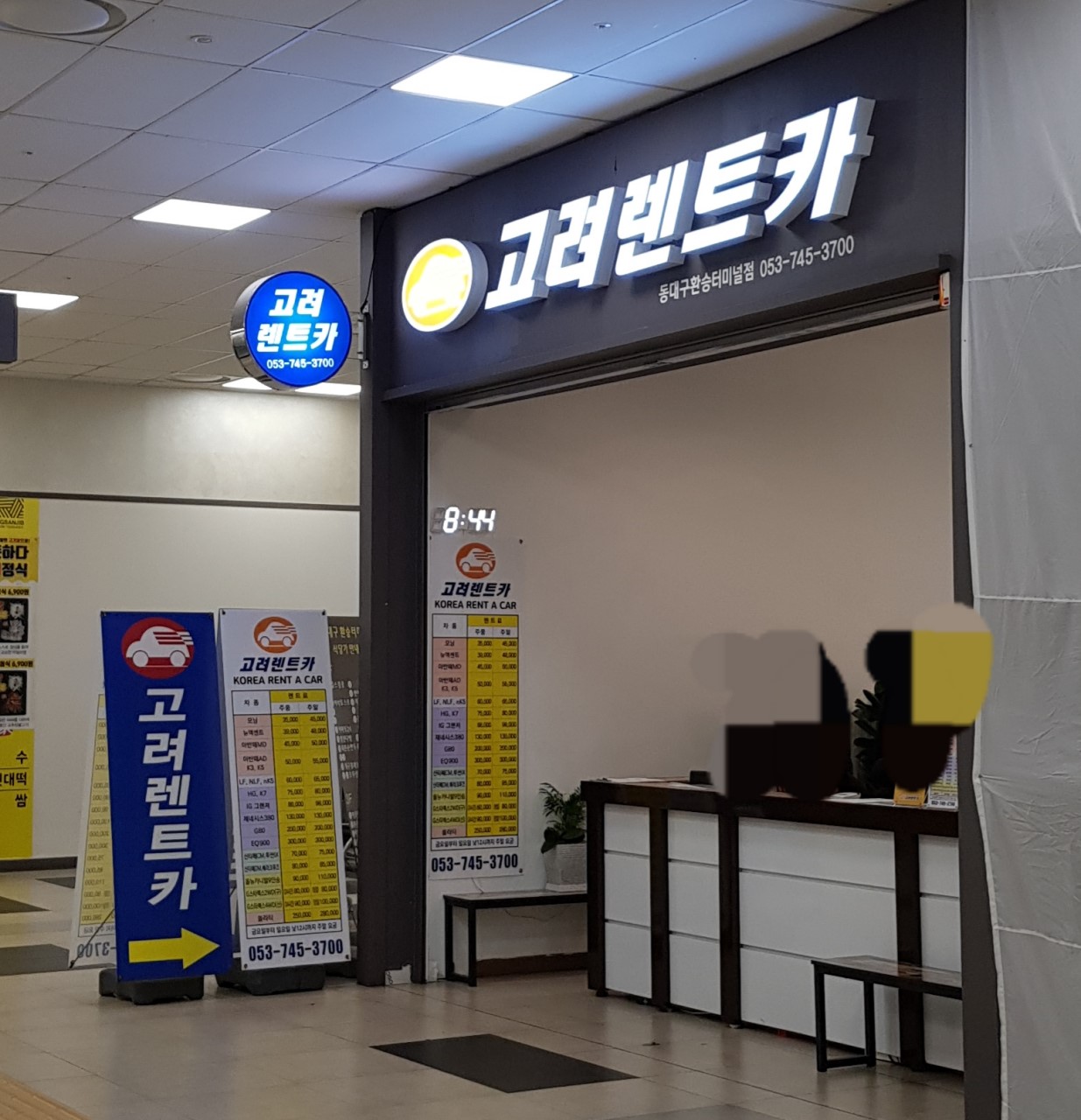 고려렌트카 동대구영업소