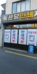 안성제본