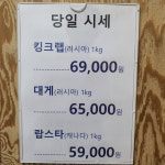 천상대게 신탄진점